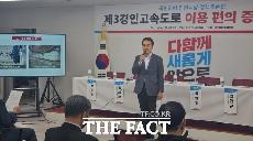   국민의힘 인천시당, 제3경인고속도로 통행 편의 증진 위한 토론회