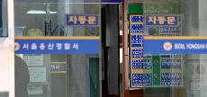   바이든 방한 美정부 직원, 술 취해 한국인 폭행