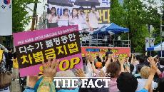   대전서 '포괄적차별금지법' 반대 대규모 집회 열려