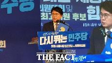  민주당 대전시당위원장에 황운하 의원 선출