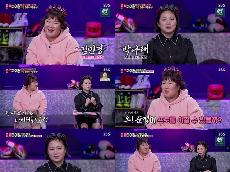   박나래X김민경, '순정파이터' 히든 서포터즈로 맹활약