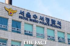   '강남 호텔 마약 투약' 반전…경찰, 신고자도 송치
