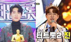   '도합 상금 11억' 트로트 예능 나란히 종영, 스타 탄생은 '글쎄' [TF초점]