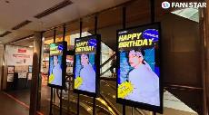   스트레이키즈 현진, 생일 맞아 '스테이'가 준비한 선물…♥ 가득