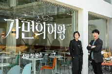  '가면의 여왕'→'하트시그널4' 채널A, 올해 예능·드라마 라인업 공개