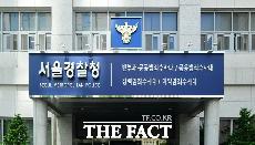  경찰, '한동훈 개인정보 유출' 강제수사…MBC기자 등 압수수색(종합)