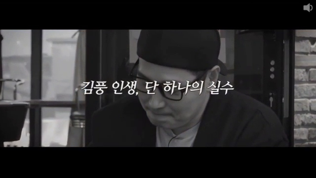 결국 진행시키고 말았다는 김풍과 나폴리 맛피아 합작품ㄷㄷㄷ