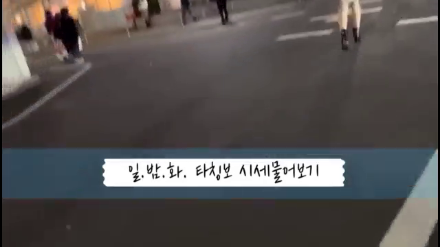 일본 도쿄 신주쿠 길거리에서 돈받고 뜨-밤-하는 일반인들 가격 ㄷㄷㄷ