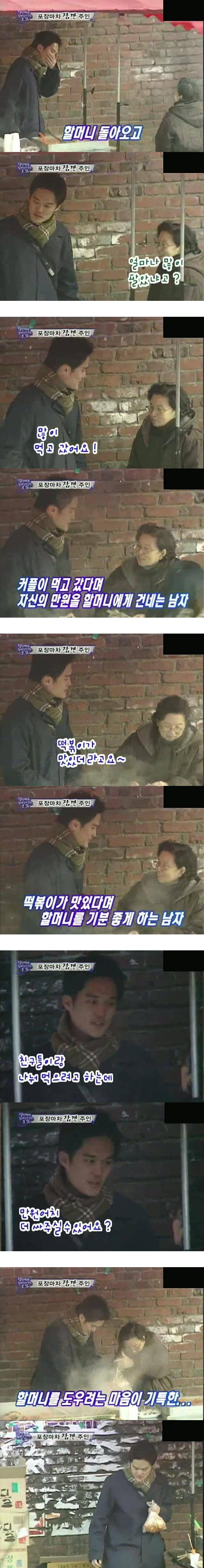 공미니 - 분식집 어느 청년 : 20180130131044503.JPEG