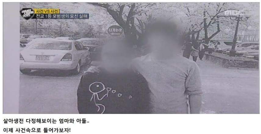 어머니를 살해한 아들 | 인스티즈