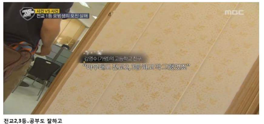 어머니를 살해한 아들 | 인스티즈