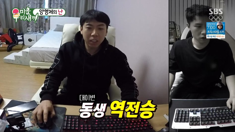 [유머] 대리 게임 최후 -  와이드섬