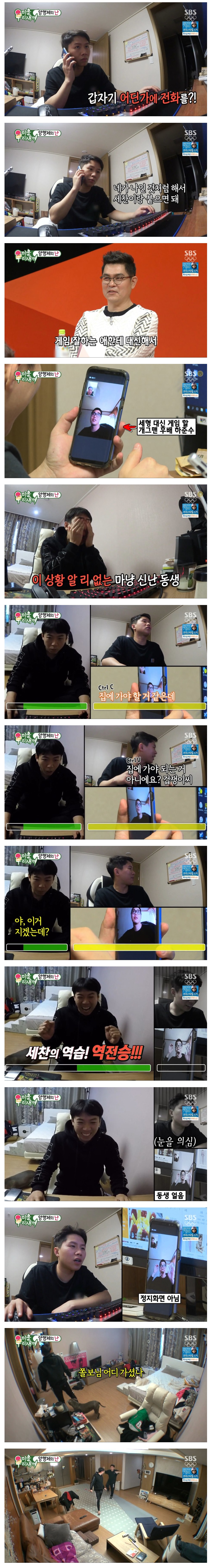 [유머] 대리 게임 최후 -  와이드섬