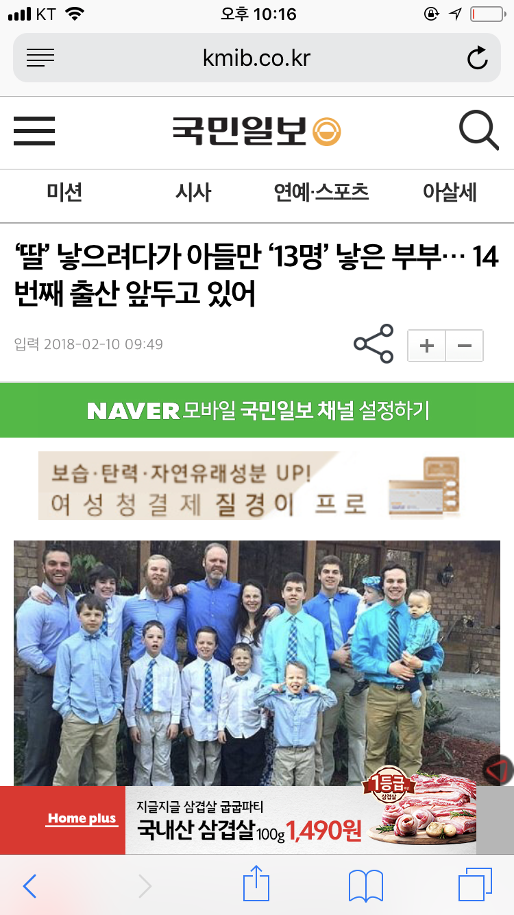 [유머] 오빠가 13명인 집 -  와이드섬