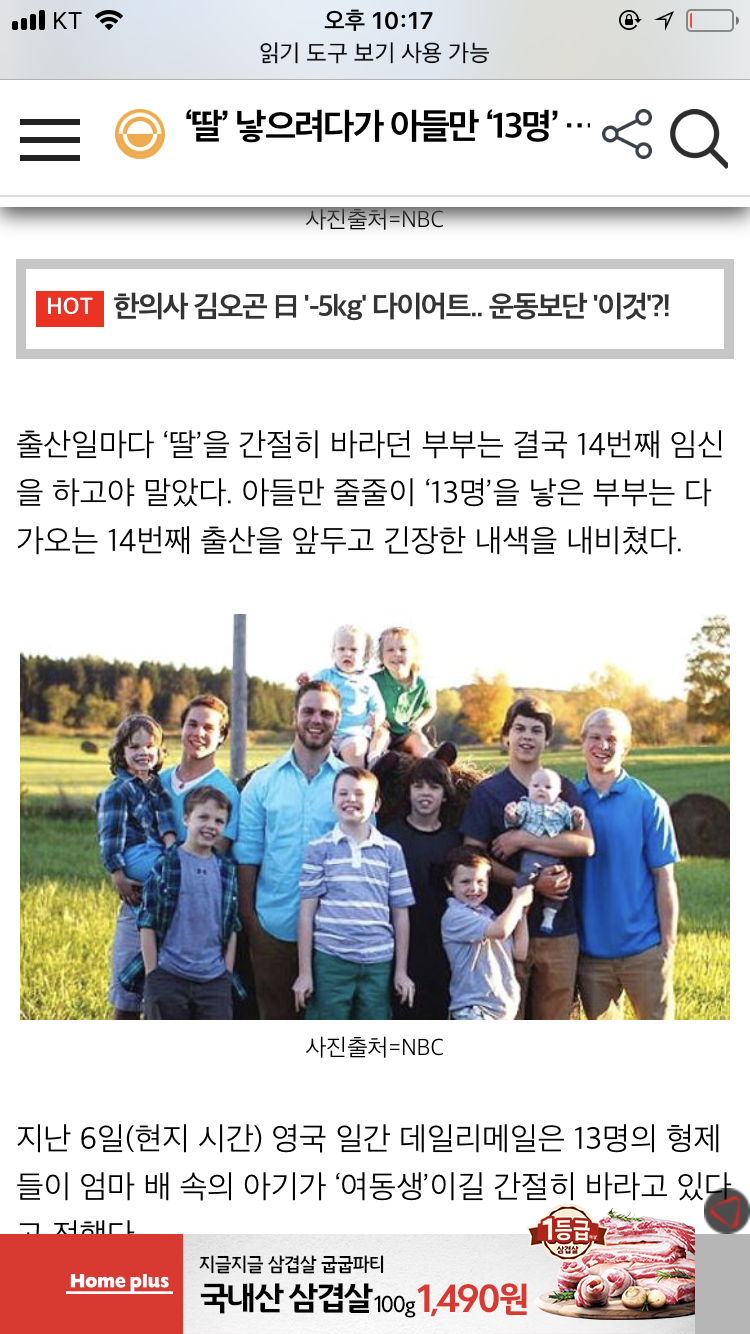 [유머] 오빠가 13명인 집 -  와이드섬