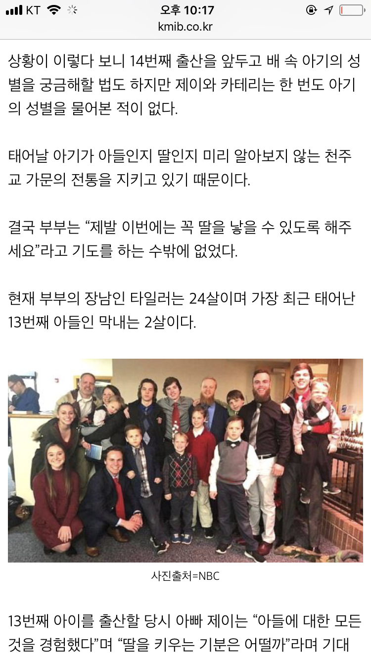 [유머] 오빠가 13명인 집 -  와이드섬