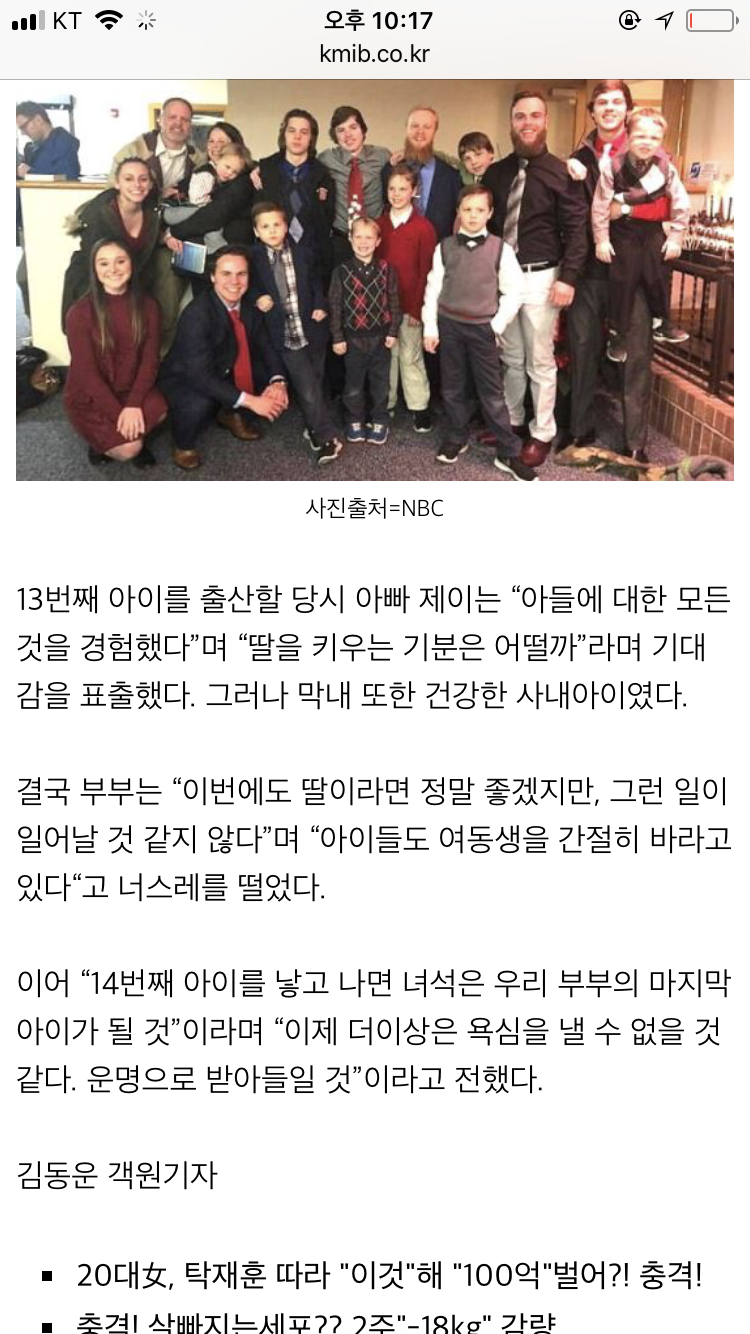 [유머] 오빠가 13명인 집 -  와이드섬