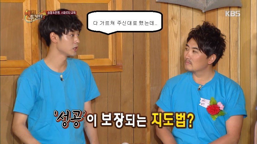 [유머] 이승철에게 교육받은 정준영 -  와이드섬