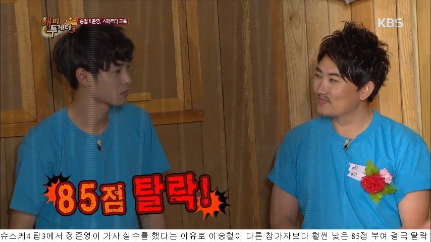 [유머] 이승철에게 교육받은 정준영 -  와이드섬