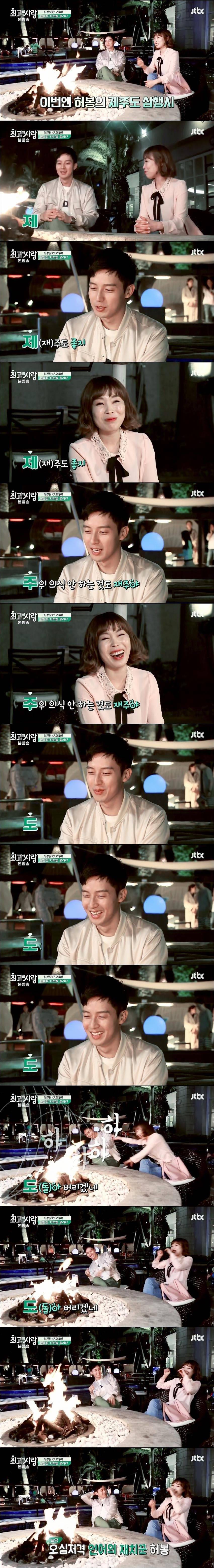 [유머] 허경환의 흔한 드립들 -  와이드섬