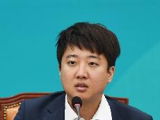   바른미래당 윤리위, 이준석 최고위원 '당직 직위해제' 징계