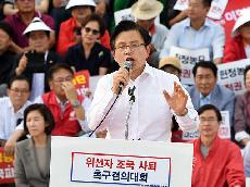   자유한국당, 추석 민심 보고대회서 조국 '사퇴·파면' 총공세