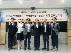  한국저작권보호원, 한국캐릭터문화산업협회와 업무협약 체결